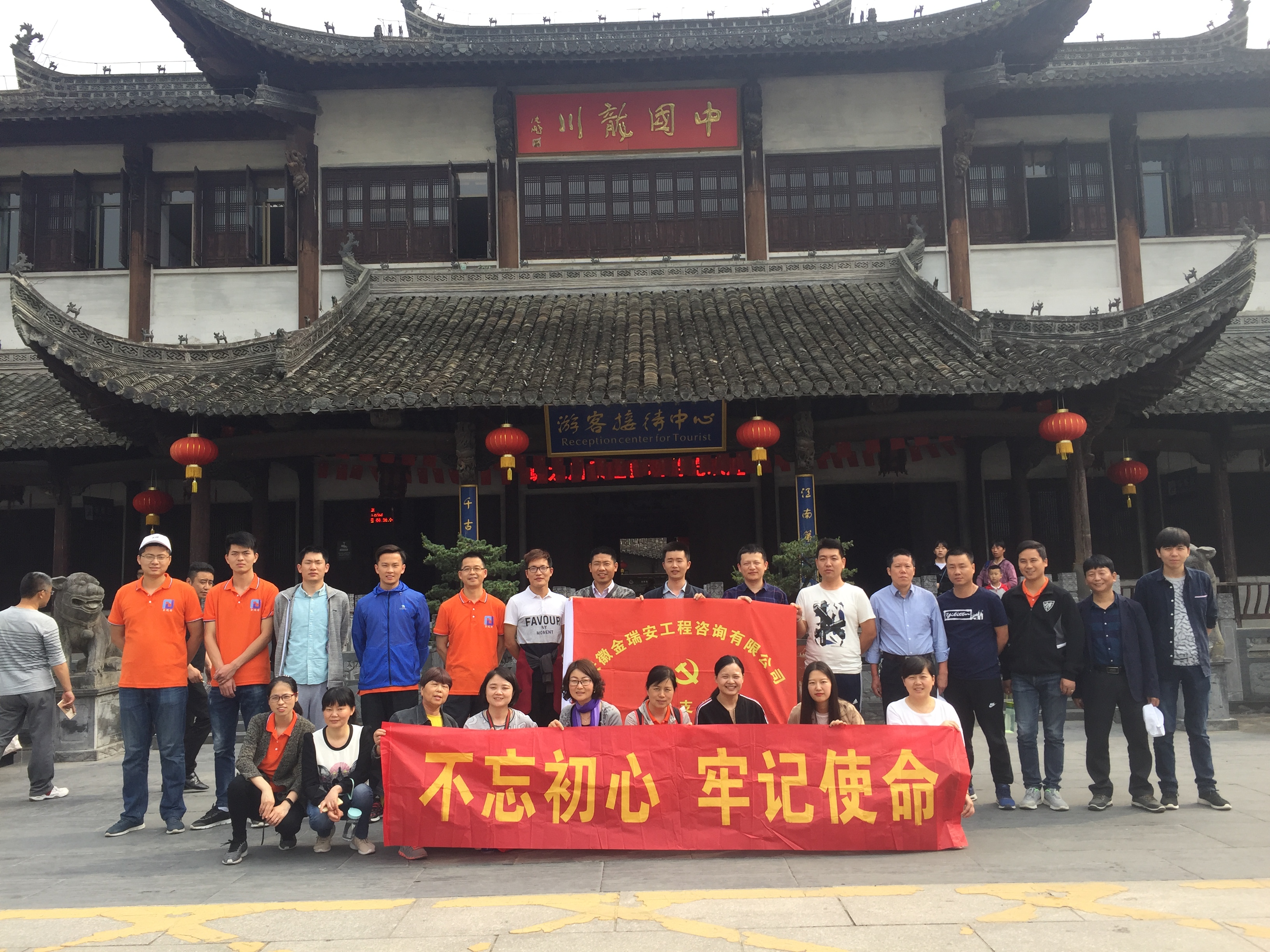 2018徽杭古道之行